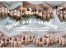 はあとねいる 和歌山紀三井寺店