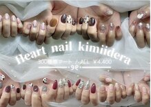 はあとねいる 和歌山紀三井寺店