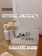 ヨサパーク フルール(YOSA PARK FLEUR)/施術の流れ