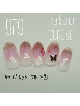 キュアイスト 調布店(CUREist)/