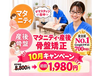 レフアうめじま整骨院の写真