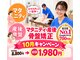 レフアうめじま整骨院の写真