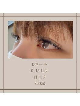 アイラッシュ アンバー(amber)/