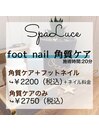 foot SpaLuce