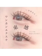 アイラッシュブルー(eyelash BLUE)/＊デザインエクステ＊