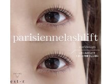 エストアール 博多口店(est-r.)/#パリジェンヌ▽カール