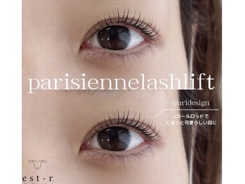 エストアール 博多口店(est-r.)/#パリジェンヌ▽カール