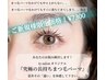  新規限定¥7300tyだけの[究極の長持ちまつパ]パリジェンヌ/デザインラッシュ