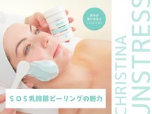 ミコサロン(miko salon)/乳酸菌ピーリング