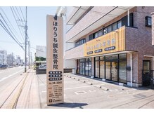 ほりうち鍼灸整骨院の雰囲気（院の前に３台分の駐車場があります第二駐車場もございます！）