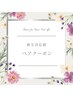 【人気★ペア予約】ラインにてご予約承ります！！19日　9時、11時半◎