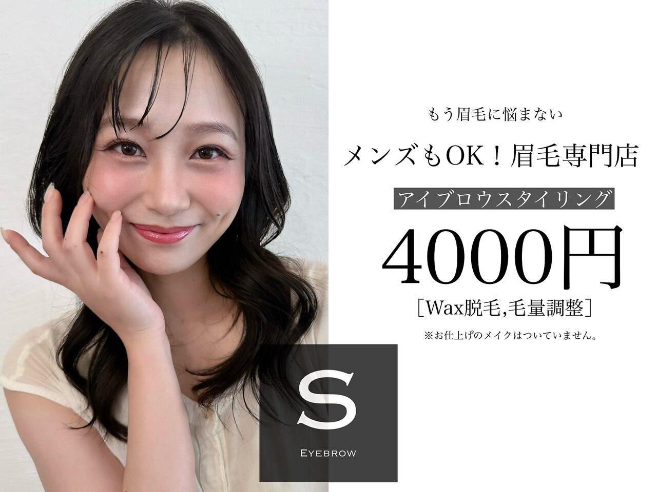 エス 浦添(S)｜ホットペッパービューティー