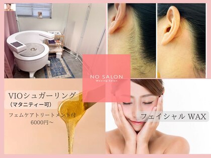 ノーサロン(NO SALON)の写真