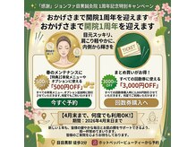 ジョンファ目黒鍼灸院