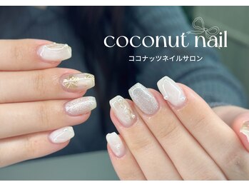 ココナッツネイル/