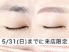 【5/31まで】独自眉診断付 似合わせ眉ワックス+メイク指導¥7500→5980
