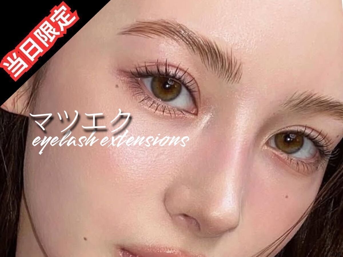 【当日限定】フラットラッシュ100本 \3,400★圧倒的持続力で美まつげ