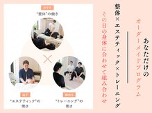 サロン ド リアン(salon de lien)/３つの技を組み合わせた手法