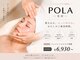 ポーラ ザ ビューティ 光店(POLA THE BEAUTY)の写真