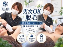 ビーラボ 錦糸町北口店(B-Lab)