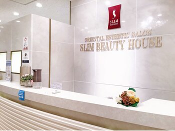 スリムビューティハウス 名古屋駅前店