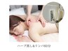 【デトックスしたい方に】ハーブ蒸し＋リンパ60分酵素ドリンク付　9500円