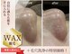 サンカリビューティー(SANKARI beauty)の写真
