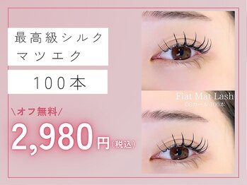 デイジーラッシュ 名古屋店(Daisy Lash)