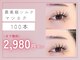 デイジーラッシュ 名古屋店(Daisy Lash)の写真