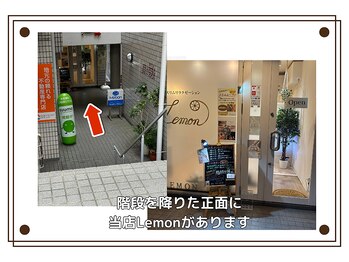 レモン(Lemon)/正面