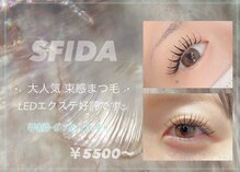 スフィーダ(SFIDA)