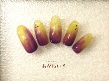 ネイルサロン あかねいろ/やきいもネイル　芋アート