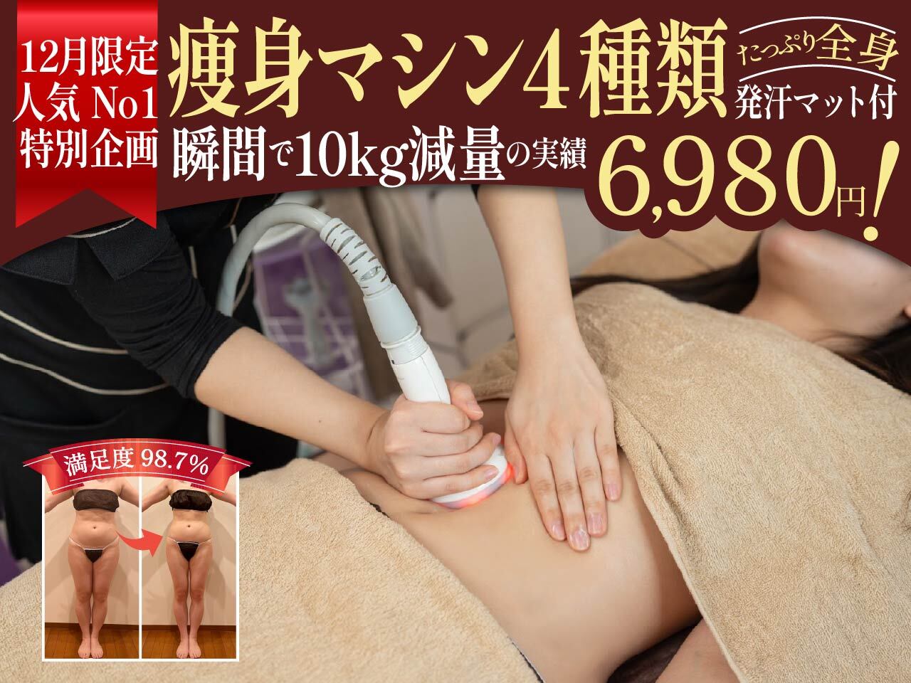 痩身マシン superwave 2020 美容大国韓国で人気をあつめる次世代痩身マシンが日本に上陸！1秒