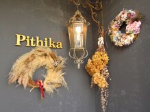 ピッティカ(Pithika)/