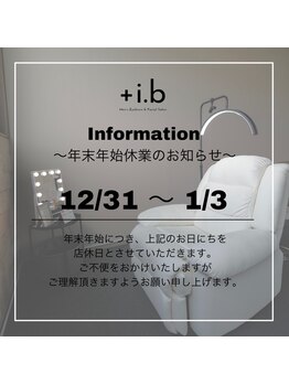 プラスアイビー 札幌店(+i.b)/年末年始のお休みについて