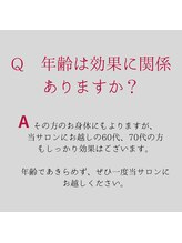 ノーマルボディ/年齢についてのQ&A