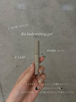 エフルーム 梅田(F room)/お勧め商品