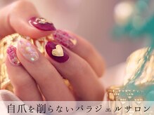 ジゼル(Giselle)の雰囲気（健康で縦長の綺麗な爪に育てるパラジェルサロン♪持ち込みOK！）