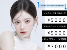 ラジュルネ(nail&eyelash La journee)