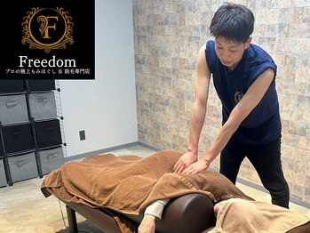 フリーダム(Freedom)の写真/【深部のコリをほぐす横向き施術ダニエル法に大注目！】毎日の仕事の疲れ！常に辛い「腰の痛み」にも最適♪
