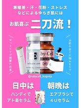 ウィズユー(with U)/Sランクヒト幹細胞培養液