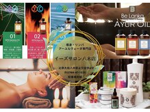 イーズサロン 八木店