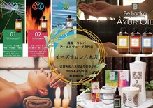 イーズサロン 八木店