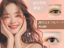 ダイアモンドアイズ コレットマーレ桜木町店(DIAMOND EYES)