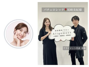 アライメントトウキョウ 表参道(Alignment TOKYO)/バチェロレッテ♪尾崎 美紀様