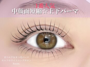 ルーム(Room.)/土気/まつ毛パーマ/まつエク