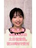 【女性限定】眼精疲労・肩こり・だるさ全身整体60分
