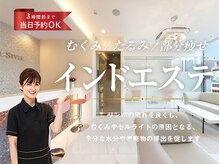 オリエンタル スタイル 栄店