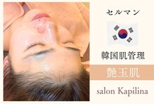 サロン カピリナ(salon Kapilina)