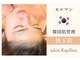 サロン カピリナ(salon Kapilina)の写真/【話題のセルマン導入】角質ケアで憧れの“艶玉肌”へ！くすみや肌荒れのお悩みを根本からケアして透明感を